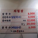 경북칼국수 이미지