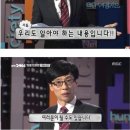 참사가 난 블라인 글 이미지