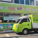 북구행복나눔푸드마켓 이미지