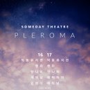 플레로마 이미지