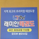 연지태권도장 이미지