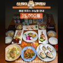 해성찜 이미지