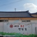 산마루 곶감
