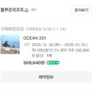 블루온리조트 | 전남 여수 프라이빗 독채 풀빌라 블루온리조트 201호 일몰 오션뷰 내돈내산 후기