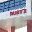 루비프라자 이미지