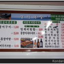 상아식당 이미지