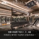 어메이징휘트니스 정릉점 이미지