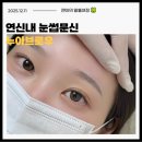 오늘은누아 | 은은하게 예뻐지는 자연눈썹, 연신내 브로우샵 누아 내돈내산 후기