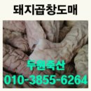 두원축산 이미지