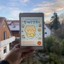 071-1 | [헤어곽의 도서관] 독서후기 2025-071. 망그러진 만화 1~3 - 유랑 (망그러진 곰과 햄터의 귀염뽀짝 일상...