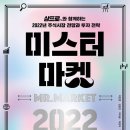 저미마켓 이미지