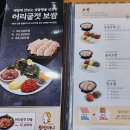 대구 칠곡3지구 보쌈 맛집, 원할머니 보쌈 &amp; 박가 부대찌개