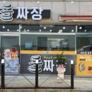 석동돌짜장