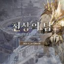 천상 - 수원시 영통구 청명로 28 | 천상