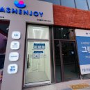 워시엔조이셀프빨래방전포 이미지