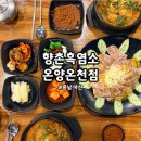 민속흑염소 네이버블로그