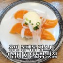 동백쥬네브주유소 | 용인 동백동 장스시 가성비 회전초밥 맛집 솔직 후기