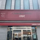 언더커피코너 이미지