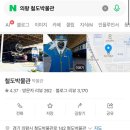 철도박물관로 네이버블로그