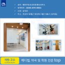 개원메디컬공인중개사사무소 이미지