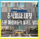 대청파출소 이미지