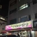 숯과 닭발 이미지