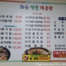 화순민물매운탕 이미지