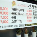 신진한우