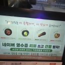 고기원칙배곧한라점