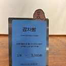 여행은 빵집투어 ?!’ 원조 감자빵 춘천 감자밭카페 후기 / 춘천감자밭 평일, 주말 웨이팅/ 주차/ 택배주문