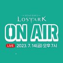 [로스트아크] 소통 ON 이미지