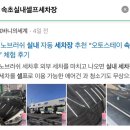 조양세차장