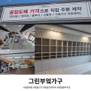명품부엌가구 | [거실의 변신] 그린부엌가구 내돈내산 맞춤책장 설치하고 삶의 질이 달라졌어요!