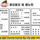 동네포차식당
