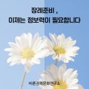 장례준비 , 이제는 정보력이 필요합니다