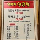 연제구-144 | 🥩연산동 연지가양곱창, 직접 구워주는 찐맛집 후기