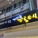 노랑강정부산깡통 이미지