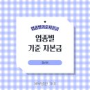 세무법인가야 이미지