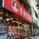 홍콩반점화명역점