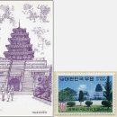 우표로 본 오늘의 인물과 역사 이미지