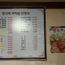 청기와보리밥 이미지