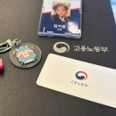 고용노동부 앞 이미지