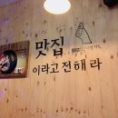 노가리점빵 - 구미시 | 노가리점빵