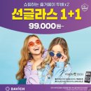 다비치안경증평송산점 이미지