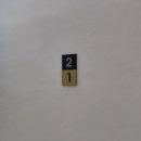 소회의실 5(1층) | 대전사무실인테리어 | 봉명동 신축 사무실 사인 시공 후기(층별안내명판·로고현판·대회의실명판...