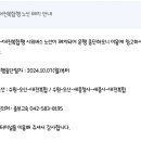 10월 7일부터 수원-오산-대전복합 버스 노선 폐지 이미지