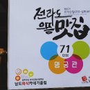 순천-71호 네이버블로그