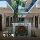 백조세탁 | 보라카이 스파 샤워 세탁 가능한 루나스파 (예약, 가격, 팁)
