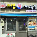 크랩회피쉬 이미지