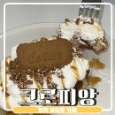 평택비전에듀포레 푸르지오 309동 건너편 | 평택 용이동카페 생크림 크로플맛집 크로피앙